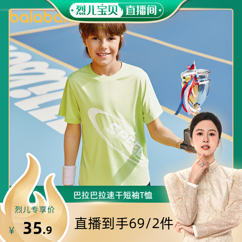 巴拉巴拉短袖t恤男童速干打底t
