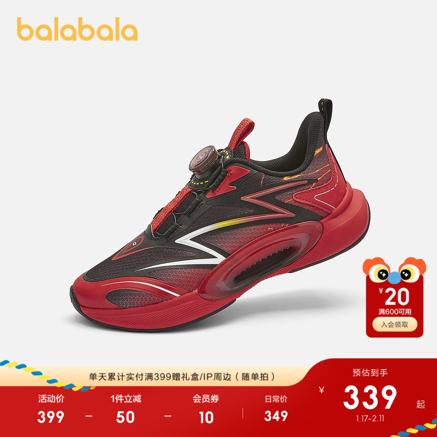 【商场同款】巴拉巴拉童鞋儿童运动鞋男童2026年新款春秋轻便跑鞋,童鞋/婴儿鞋/亲子鞋,运动鞋,淘宝优惠券,粉丝福利购,淘宝优惠卷