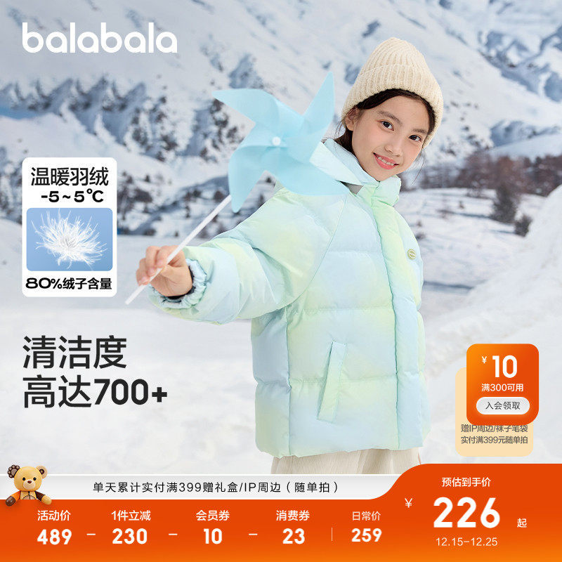 巴拉巴拉羽绒服男童女童短款舒适