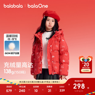 巴拉巴拉童装儿童羽绒服女童甜美2026新款冬装外套宝宝红色拜年服