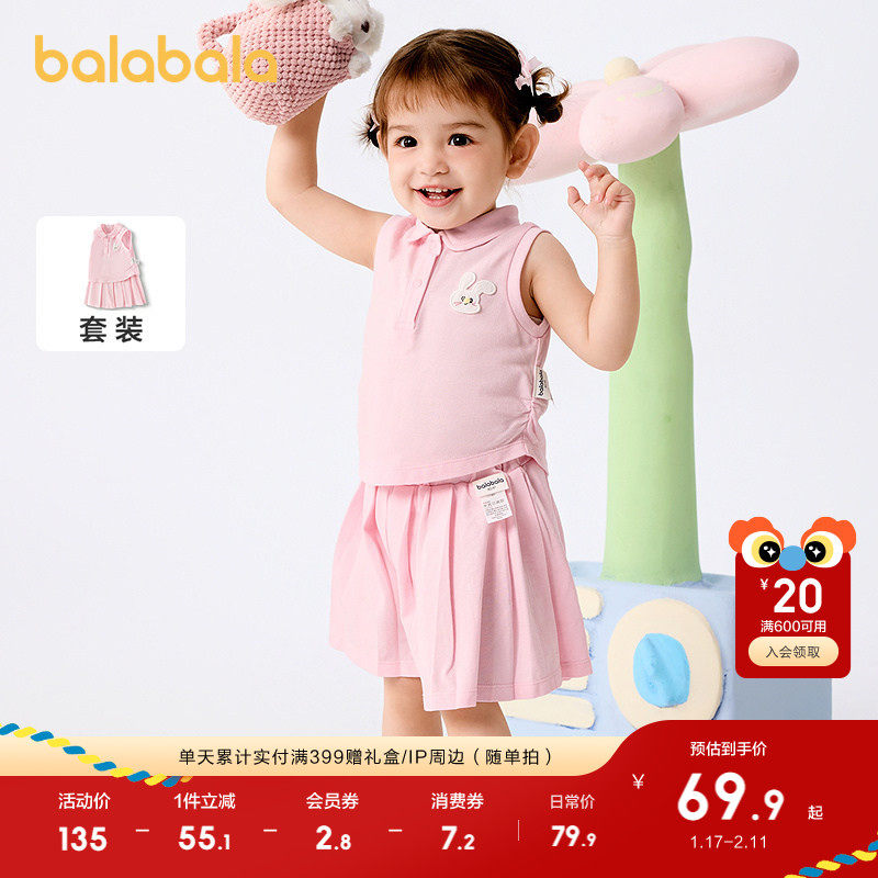 巴拉巴拉女童夏装2025新款婴儿短袖套装宝宝百褶裙裤两件套甜美萌