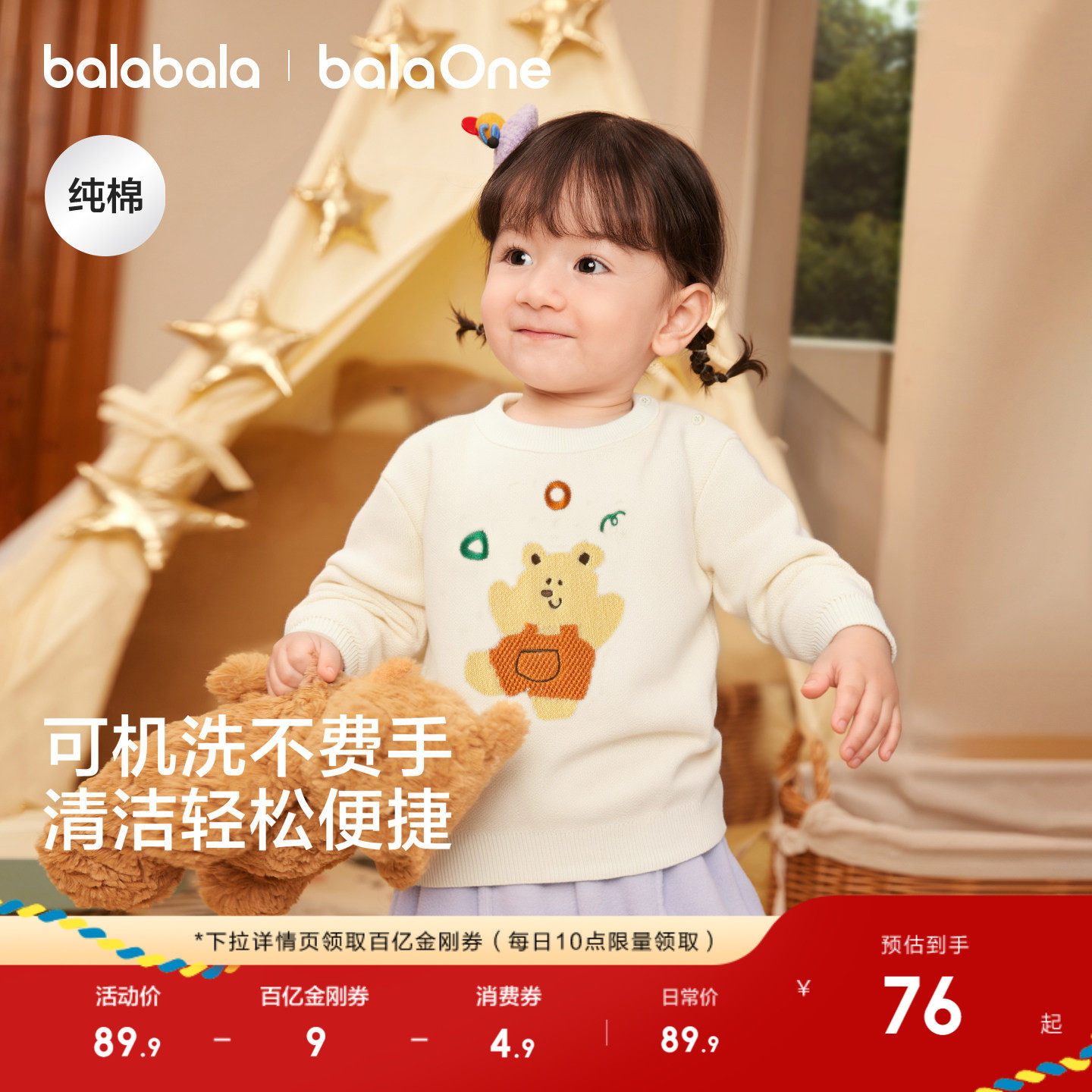 巴拉巴拉童装宝宝毛衣儿童针织衫男童女童2025新款冬季纯棉打底衫,童装/婴儿装/亲子装,毛衣/针织衫,淘宝优惠券,粉丝福利购,淘宝优惠卷