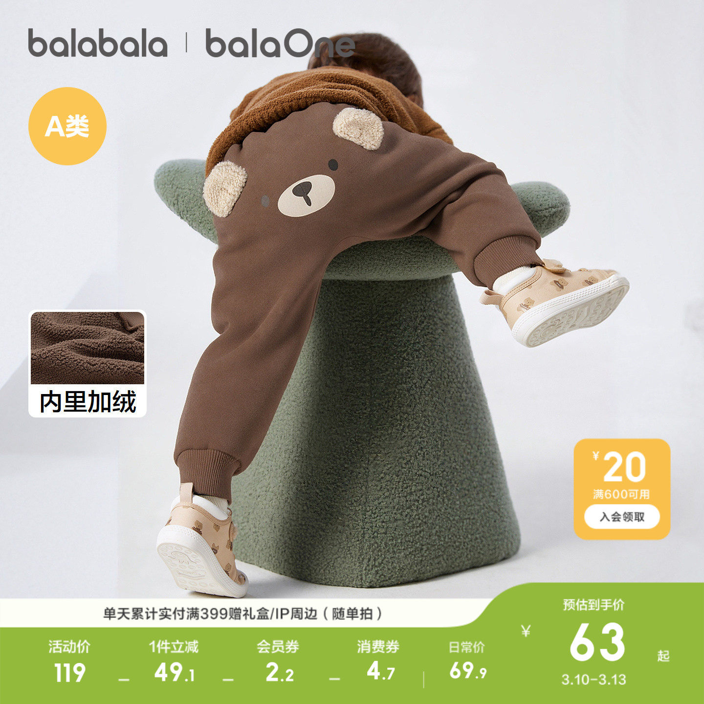 巴拉巴拉童装宝宝裤子2026冬装休闲加绒婴儿pp裤男童儿童长裤保