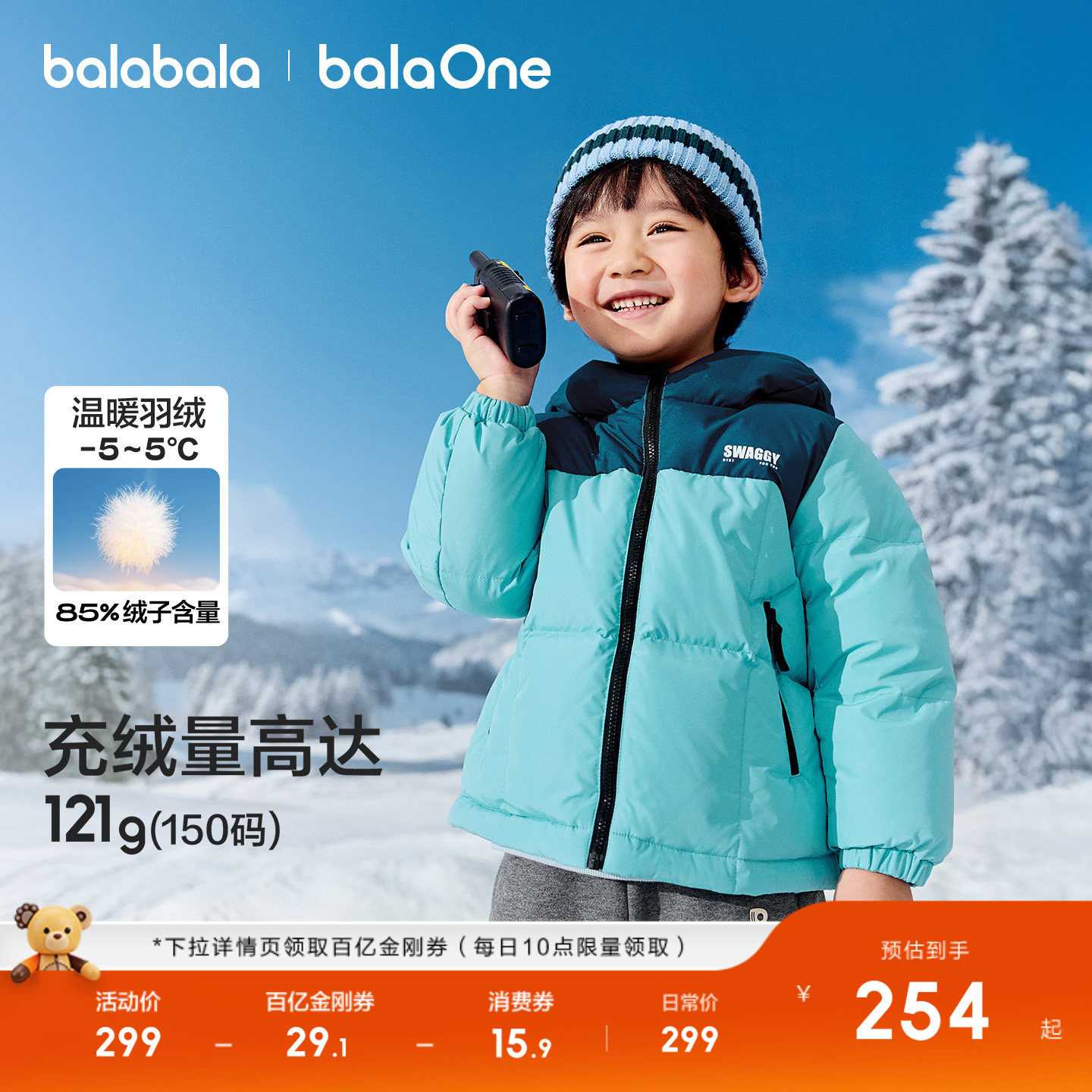 巴拉巴拉童装儿童羽绒服男女童厚外套冬装2025新款亲子装保暖时尚