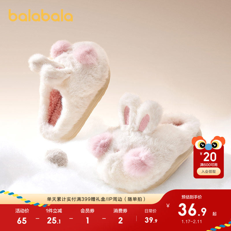 巴拉巴拉儿童棉拖鞋包跟男童女童毛绒动物棉鞋潮流秋冬家居鞋舒适