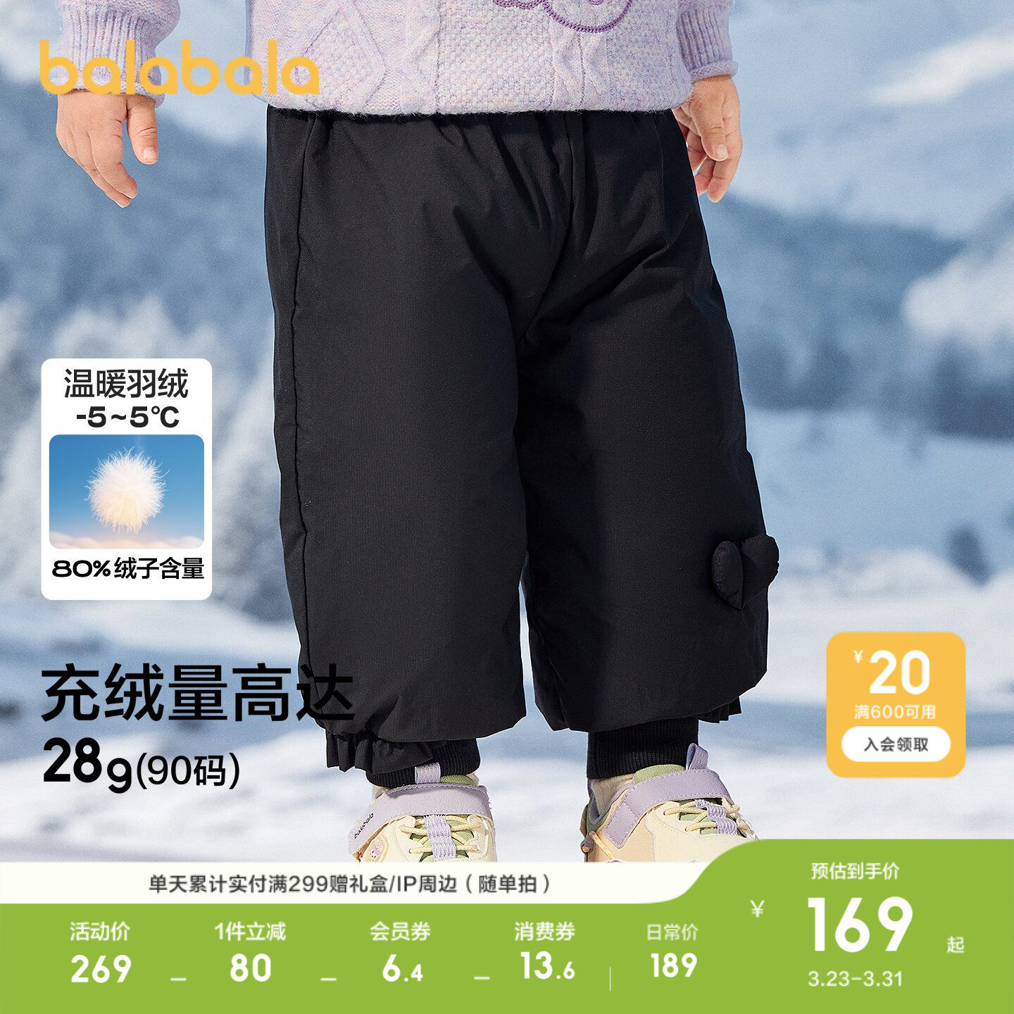 【商场同款】巴拉巴拉宝宝长裤男女儿童羽绒裤2026休闲冬装保暖裤