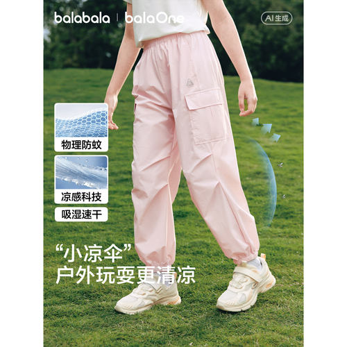 巴拉巴拉balaOne长裤速干凉感