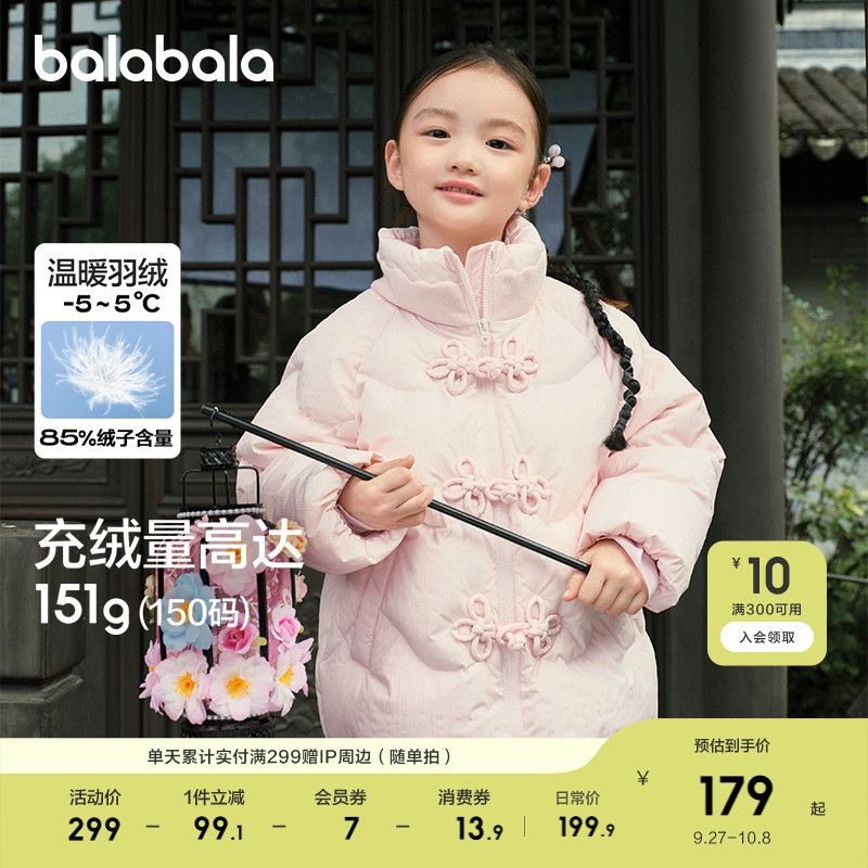 巴拉巴拉儿童羽绒服宝宝外套上衣
