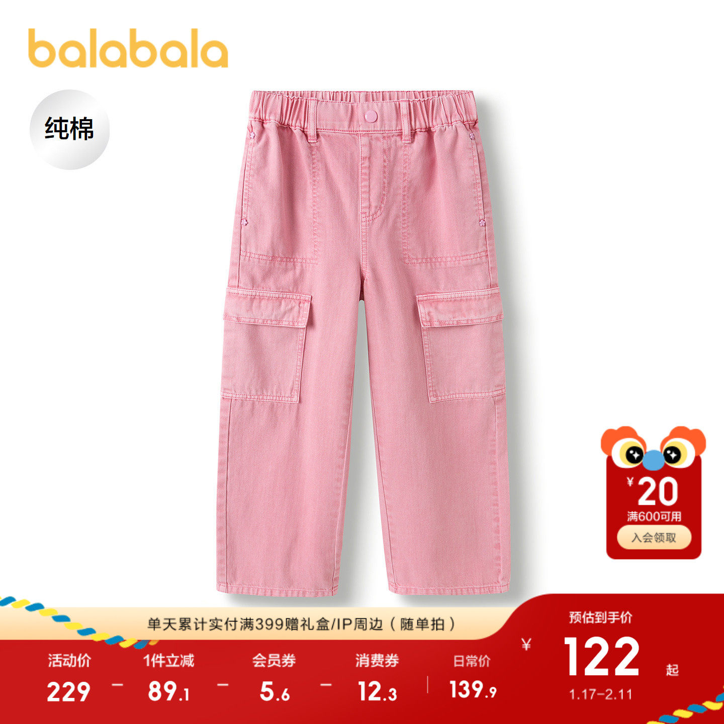 巴拉巴拉童装女童裤子儿童牛仔裤春装长裤纯棉工装裤时尚百搭潮,童装/婴儿装/亲子装,儿童牛仔裤,淘宝优惠券,粉丝福利购,淘宝优惠卷