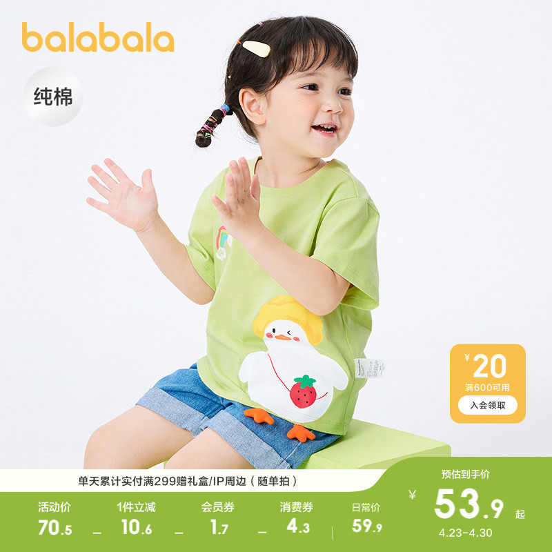 巴拉巴拉童装宝宝短袖女童T恤儿童上衣轻薄新款夏装纯棉打底卡通