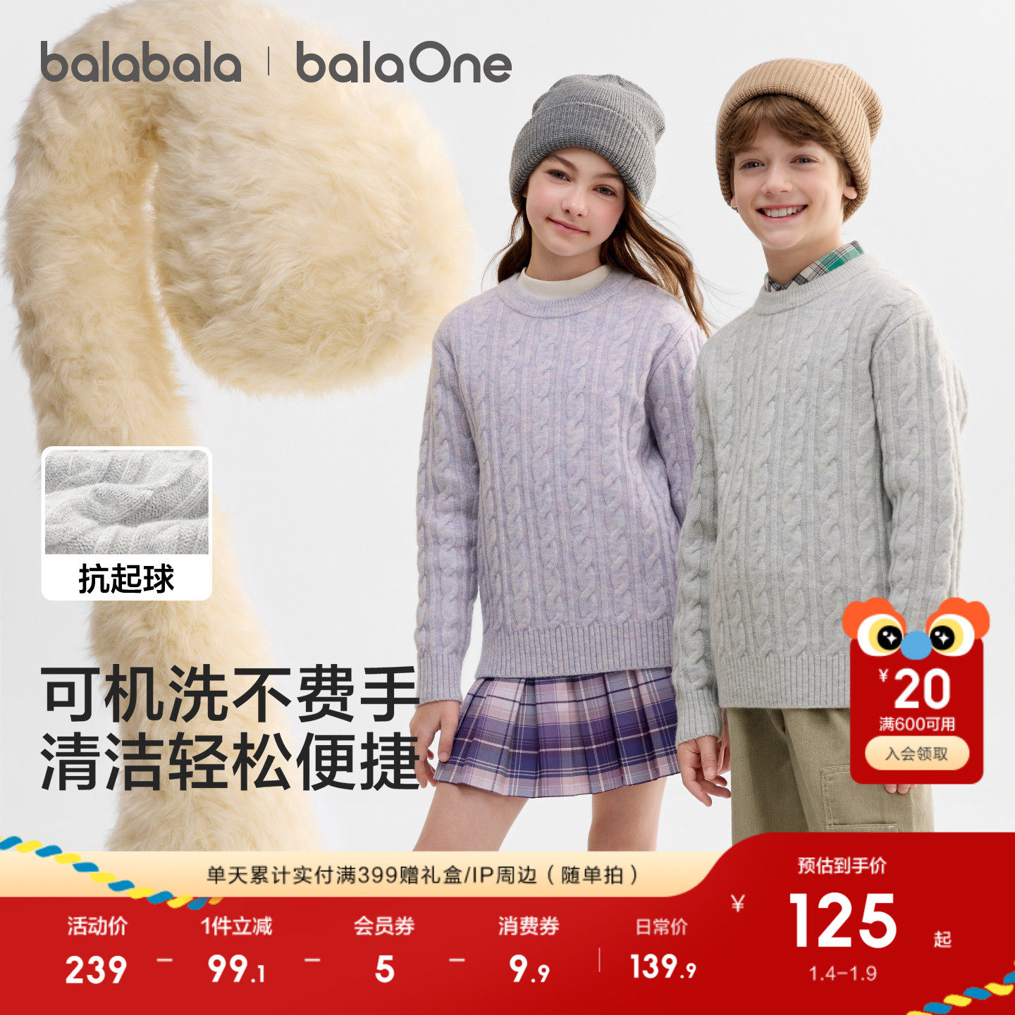 巴拉巴拉童装宝宝毛衣儿童2025新款冬装男宝宝针织开衫女童上衣萌