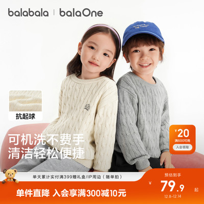 巴拉巴拉毛衫男童女童纯棉针织衫