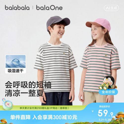 巴拉巴拉balaOne短袖t恤吸湿速干