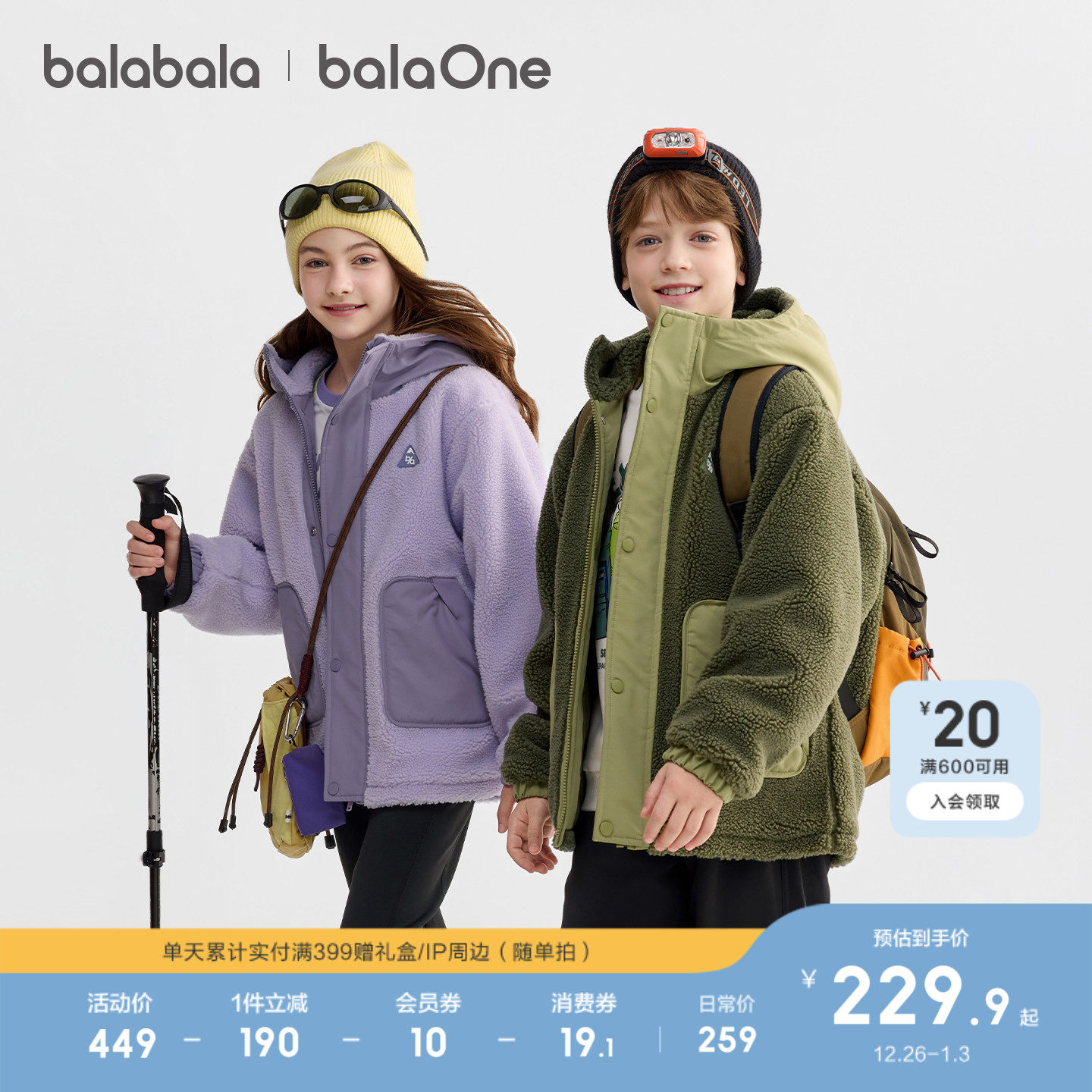 巴拉巴拉儿童棉服女童棉袄男童羊羔绒外套新款童装2025秋冬保暖潮