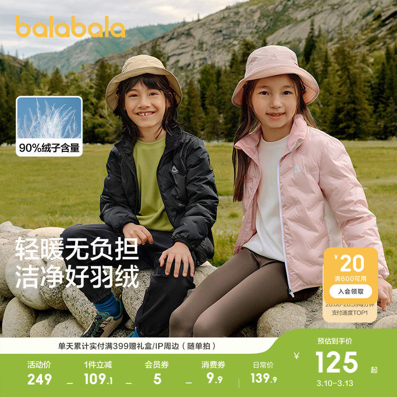 巴拉巴拉童装儿童羽绒服男童女童宝宝短款羽绒外套上衣加厚保暖潮