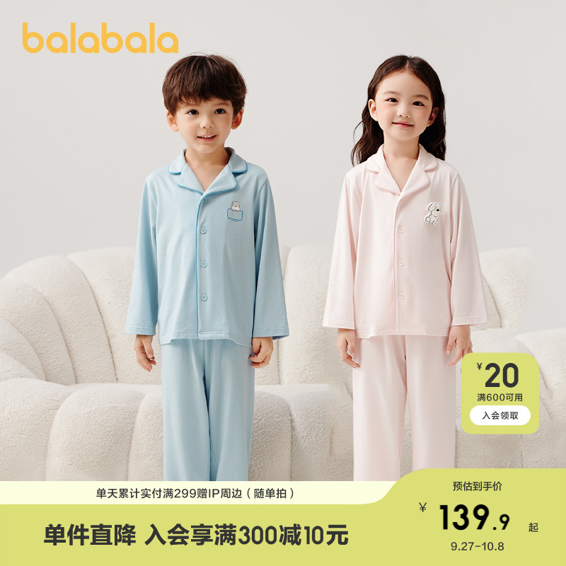 【miiiiichanIP】巴拉巴拉童装儿童睡衣套装2025春秋家居服亲子装