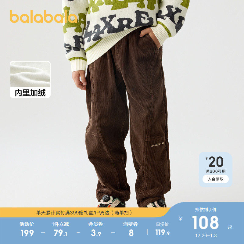 巴拉巴拉童装儿童裤子加绒男童中大童长裤秋冬灯芯绒保暖加厚直筒