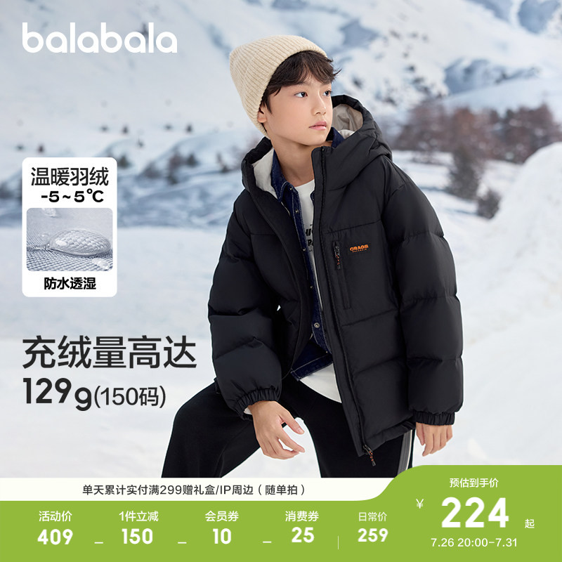 巴拉巴拉童装儿童冬装羽绒服保暖