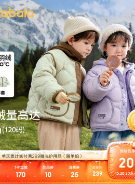 巴拉巴拉儿童羽绒服两件套保暖潮