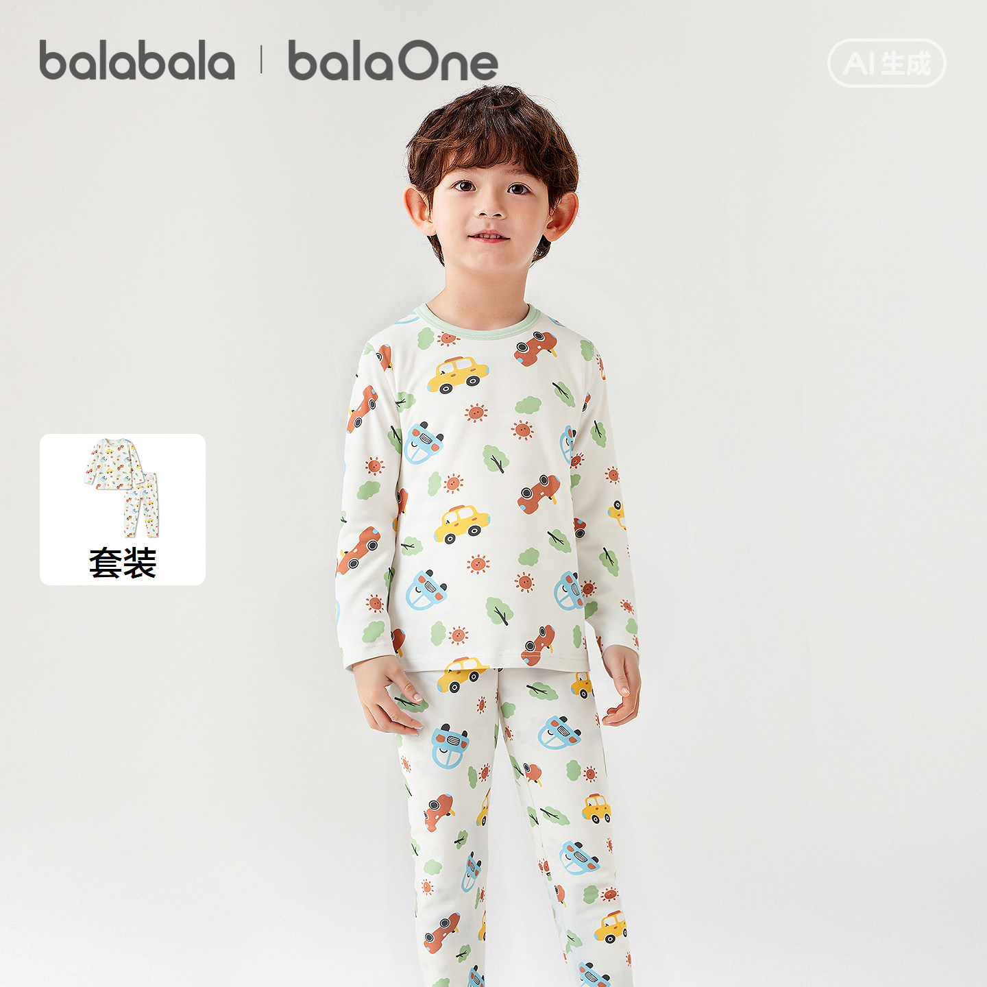 【balaOne】巴拉巴拉宝宝秋衣秋裤套装2025新款儿童保暖内衣睡衣,童装/婴儿装/亲子装,内衣套装,淘宝优惠券,粉丝福利购,淘宝优惠卷