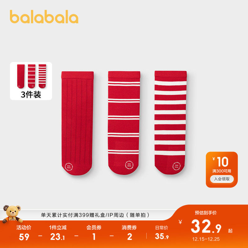 巴拉巴拉儿童袜子2025年新款春秋装本命年男女童无尺码棉袜三双装