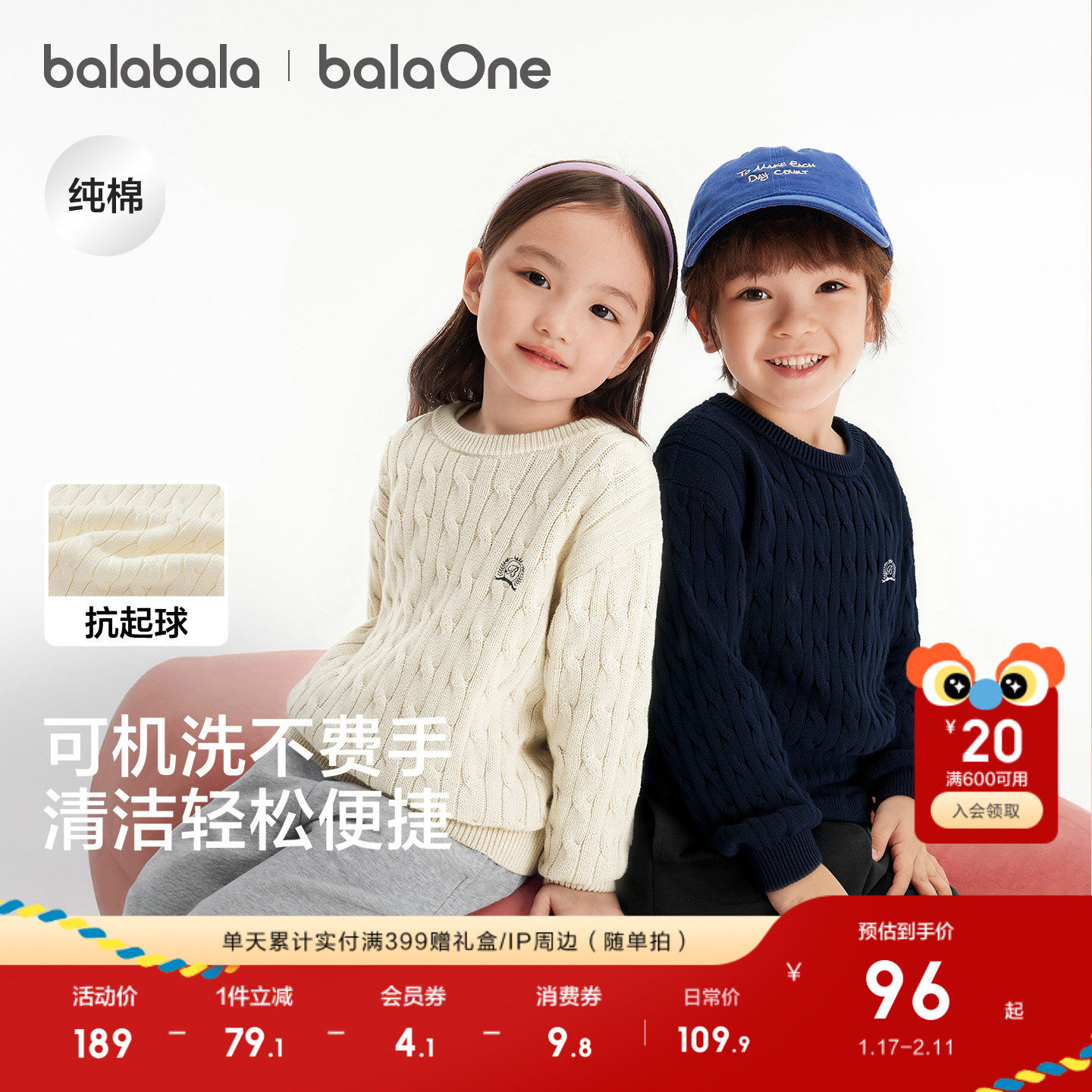 巴拉巴拉童装儿童毛衣男童女大童2025新款秋冬装宝宝针织衫亲子装