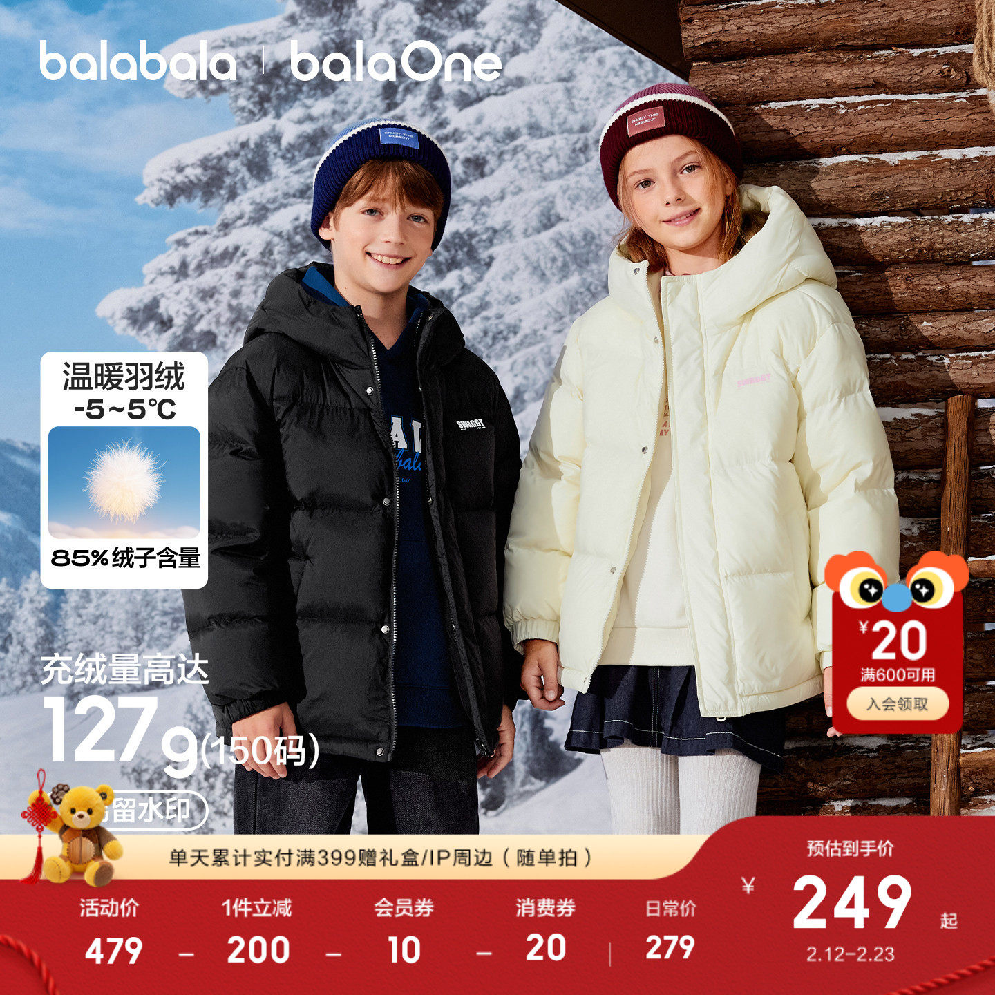 巴拉巴拉童装儿童羽绒服女童2025冬装男童外套上衣面包服拜年服潮