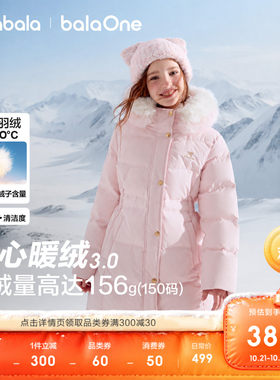 巴拉巴拉balaOne女童加厚羽绒服