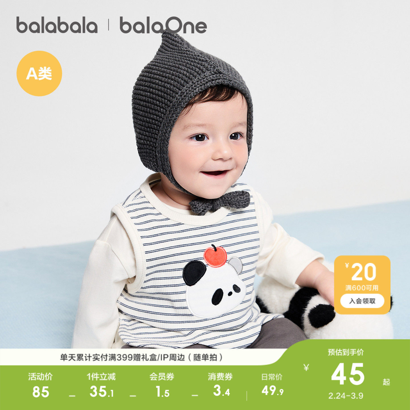 巴拉巴拉新生婴儿马甲春装宝宝背心新款男女童内着上衣可爱时