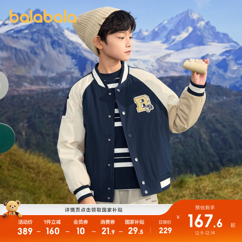 巴拉巴拉童装儿童冬装羽绒服保暖