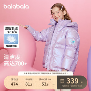 巴拉巴拉儿童羽绒服冬季童装中大童保暖亮面女童外套连帽胶章甜美