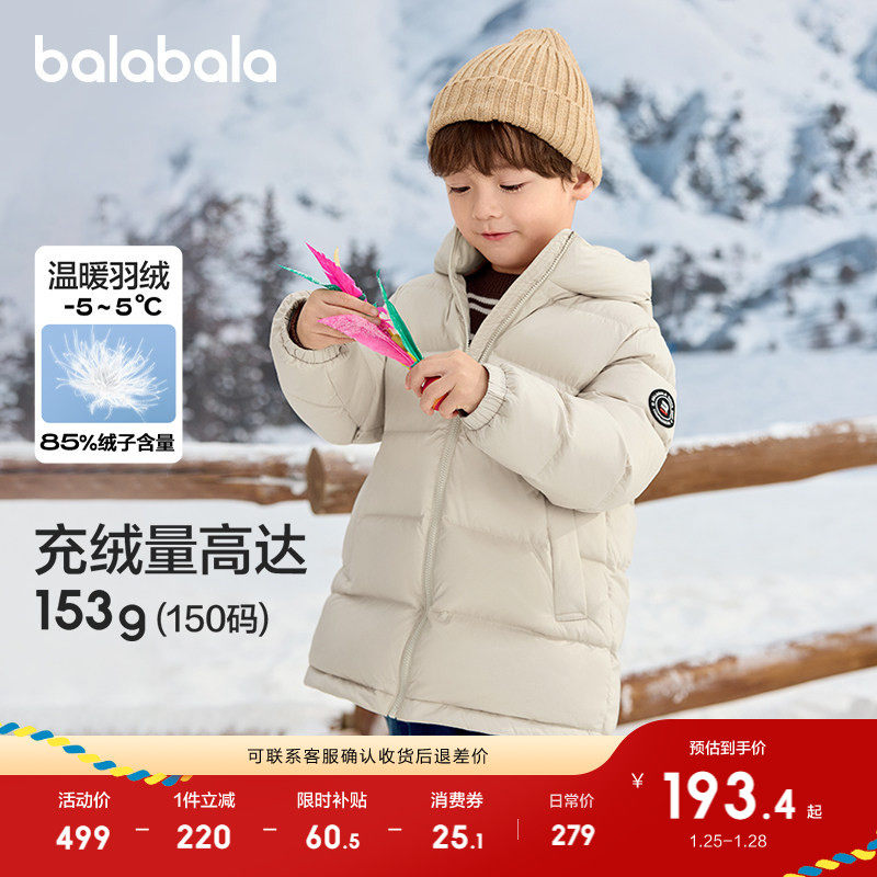 巴拉巴拉童装儿童羽绒服男童女童宝宝冬装中长款保暖外套上衣时尚,童装/婴儿装/亲子装,羽绒服,淘宝优惠券,粉丝福利购,淘宝优惠卷