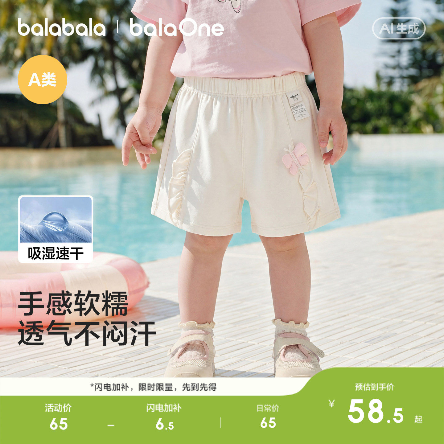巴拉巴拉童装宝宝裤子婴儿短裤女童儿童2026新款甜美花边夏季舒适