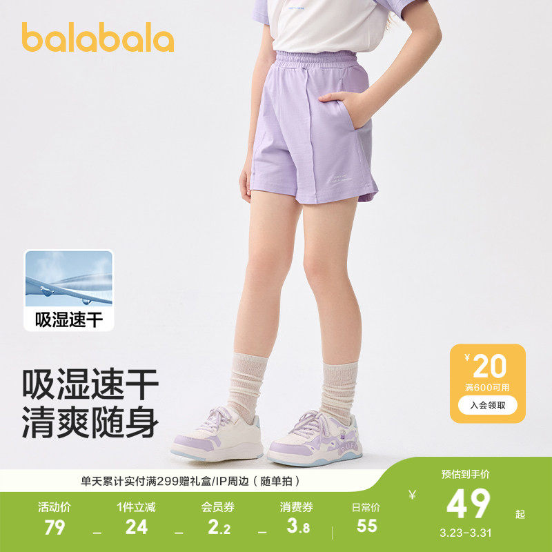 巴拉巴拉童装儿童短裤女童2026夏装休闲速干运动裤子时尚中大童潮