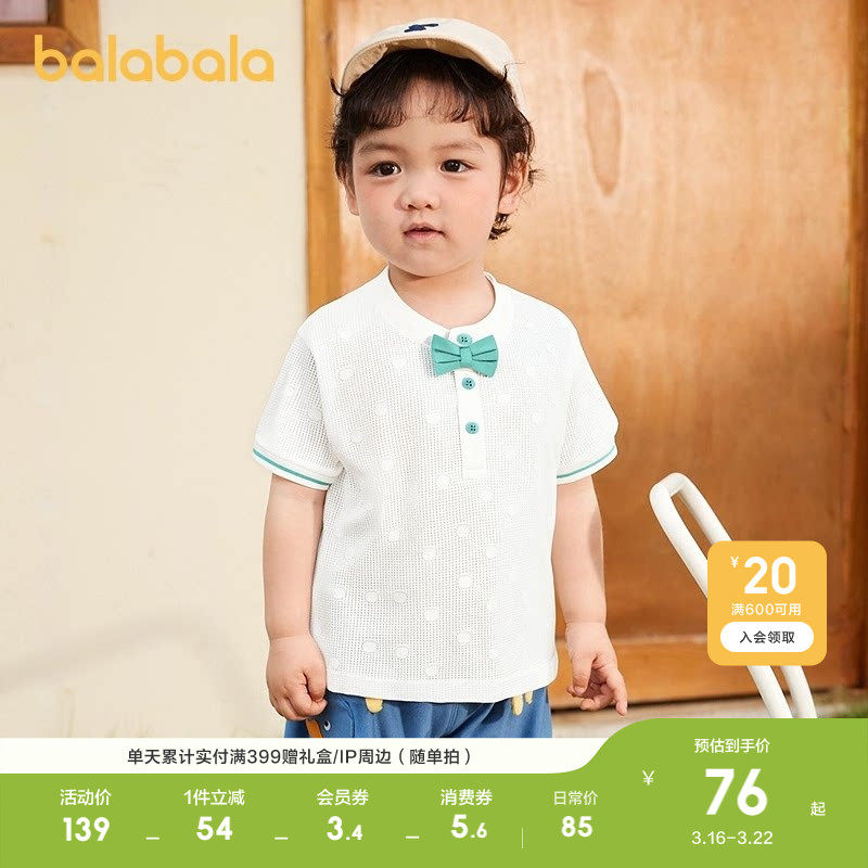 巴拉巴拉婴儿t恤男童短袖上衣轻薄新款夏装简约时髦休闲百搭上衣