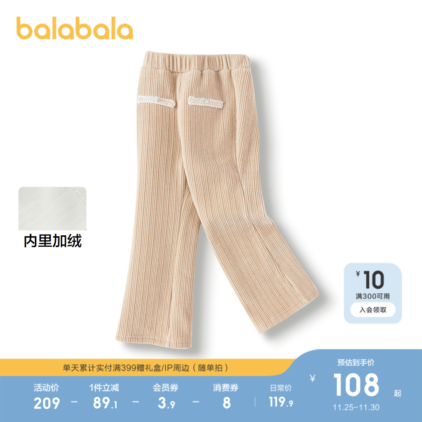 巴拉巴拉长裤女童加绒保暖喇叭裤