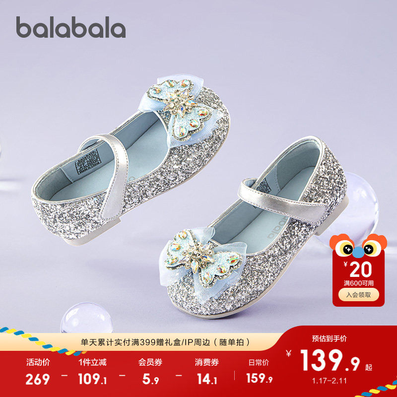 巴拉巴拉童鞋女童公主鞋2025春秋鞋子儿童小皮鞋蝴蝶结凉鞋高跟鞋,童鞋/婴儿鞋/亲子鞋,皮鞋,淘宝优惠券,粉丝福利购,淘宝优惠卷
