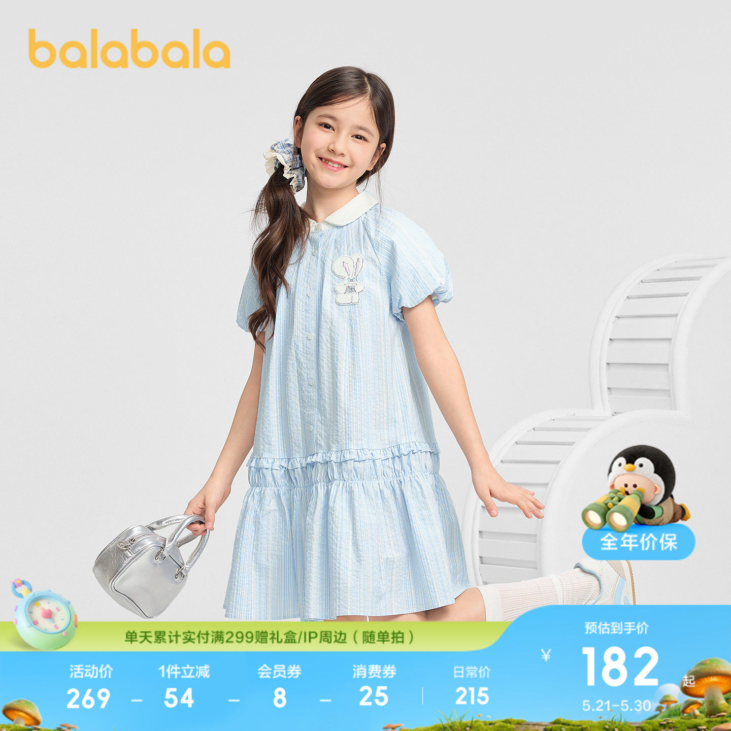 【商场同款】巴拉巴拉童装儿童裙子女童2026新款夏装连衣裙泡泡袖