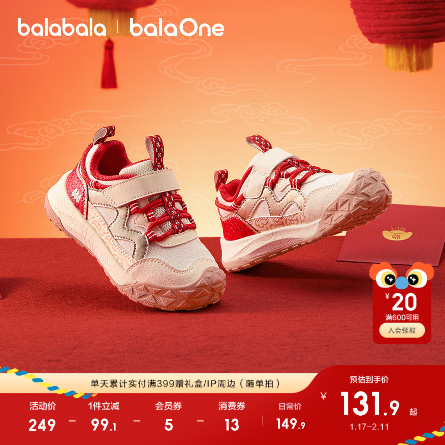 巴拉巴拉宝宝学步鞋男女童鞋运动鞋鞋子2026新春秋老爹鞋潮拜年鞋