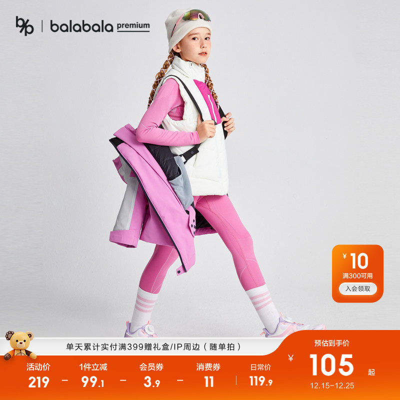 巴拉巴拉童装儿童套装冬装山野徒步火山泥蓄热保暖休闲滑雪压缩衣