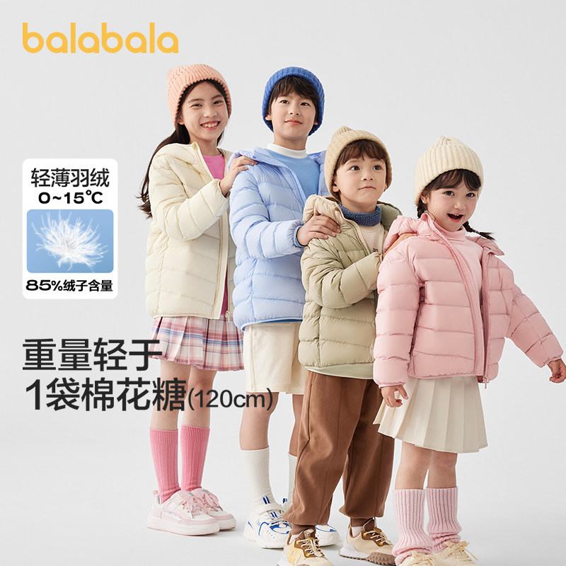 巴拉巴拉童装儿童羽绒服秋冬装男童女童外套宝宝亲子装保暖上衣潮
