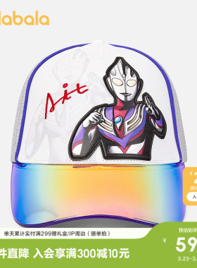 【奥特曼IP】巴拉巴拉儿童棒球帽夏季新款男童帽子防晒遮阳舒适酷