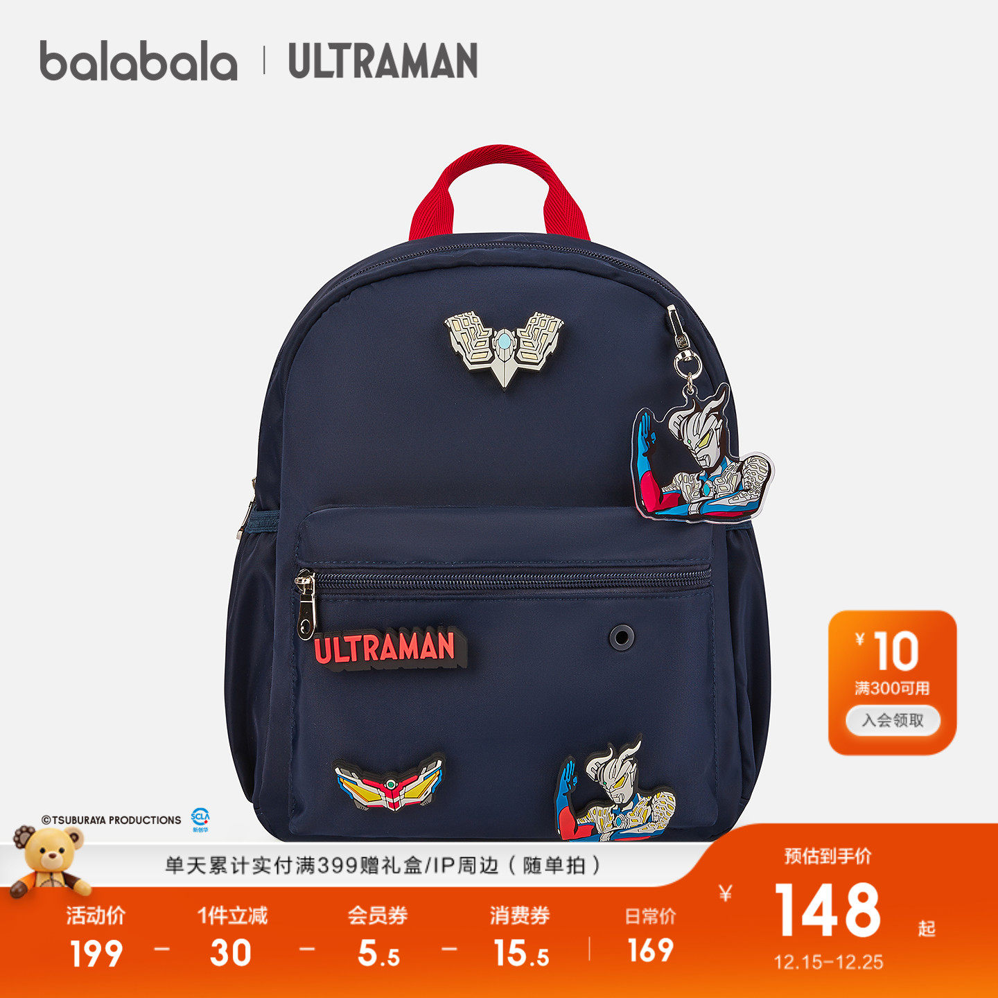 奥特曼同款巴拉巴拉休闲包双肩包