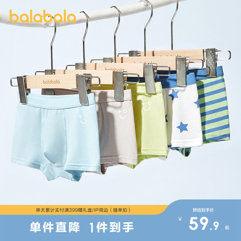 巴拉巴拉儿童内裤棉平角男女童四角短裤夏季小中大童不夹PP五条装