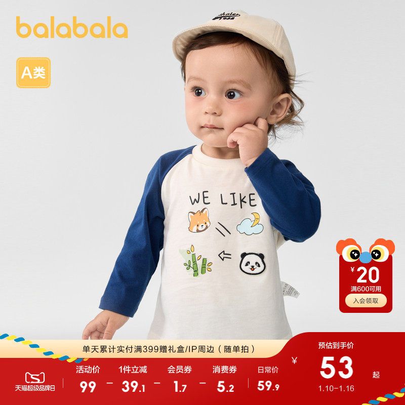 �ۻ��㣺����ɫ��00318 73cm ��������ͯװ��ͯ����T����������2025����װ�¿�t�����аٴ����� 229.6Ԫ��4��(��57.4Ԫ/��)