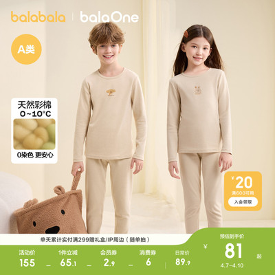 巴拉巴拉内衣套装2件套秋衣秋裤