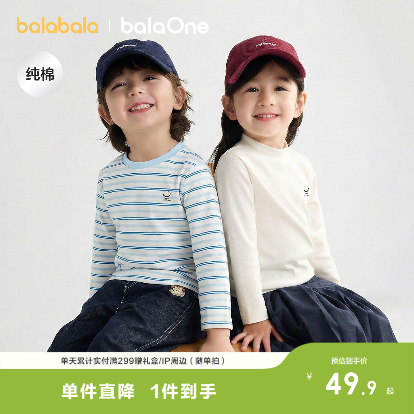 巴拉巴拉儿童长袖T恤男童春秋衣上衣女童内衣亲子打底衫小童中童