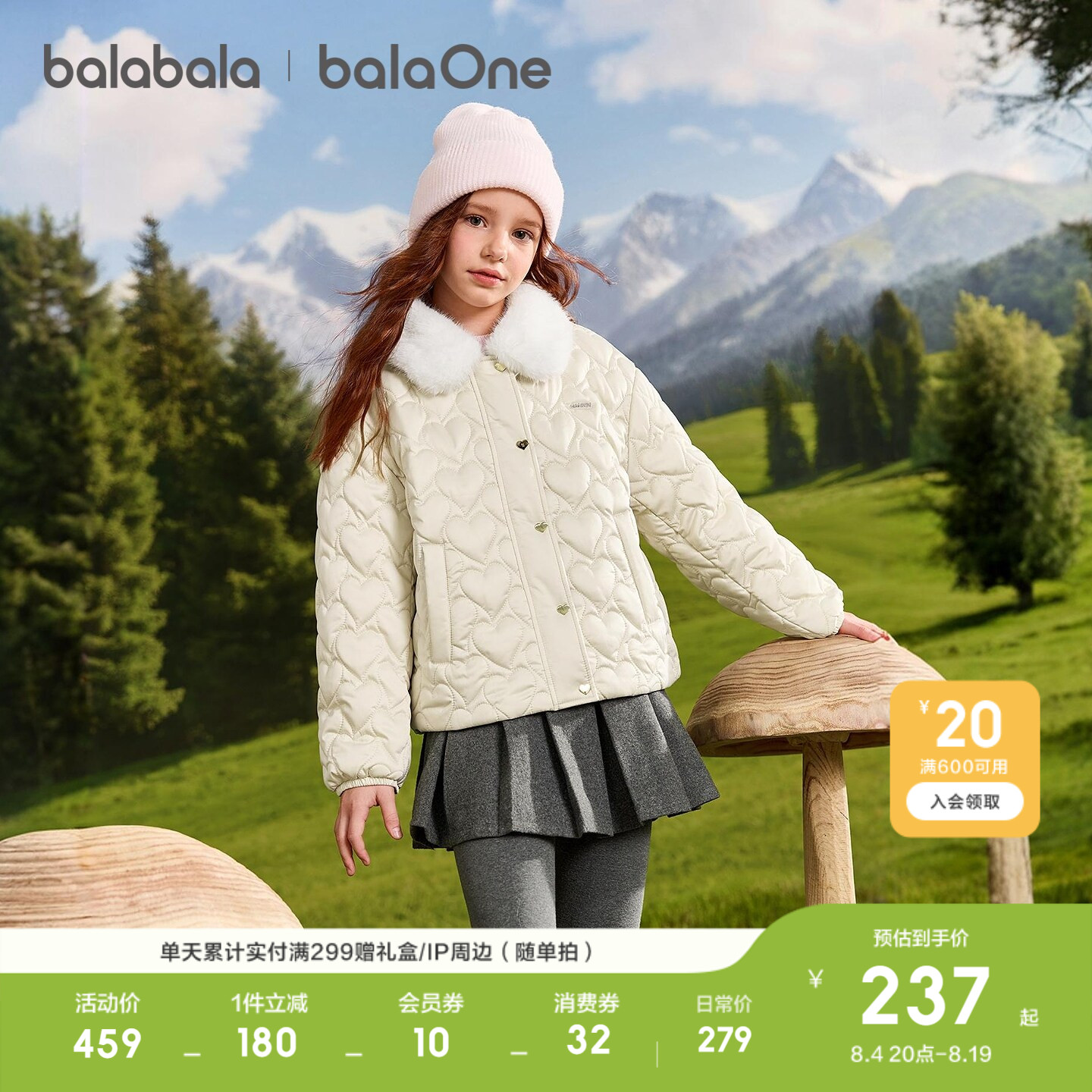 巴拉巴拉balaOne女童棉服外套萌