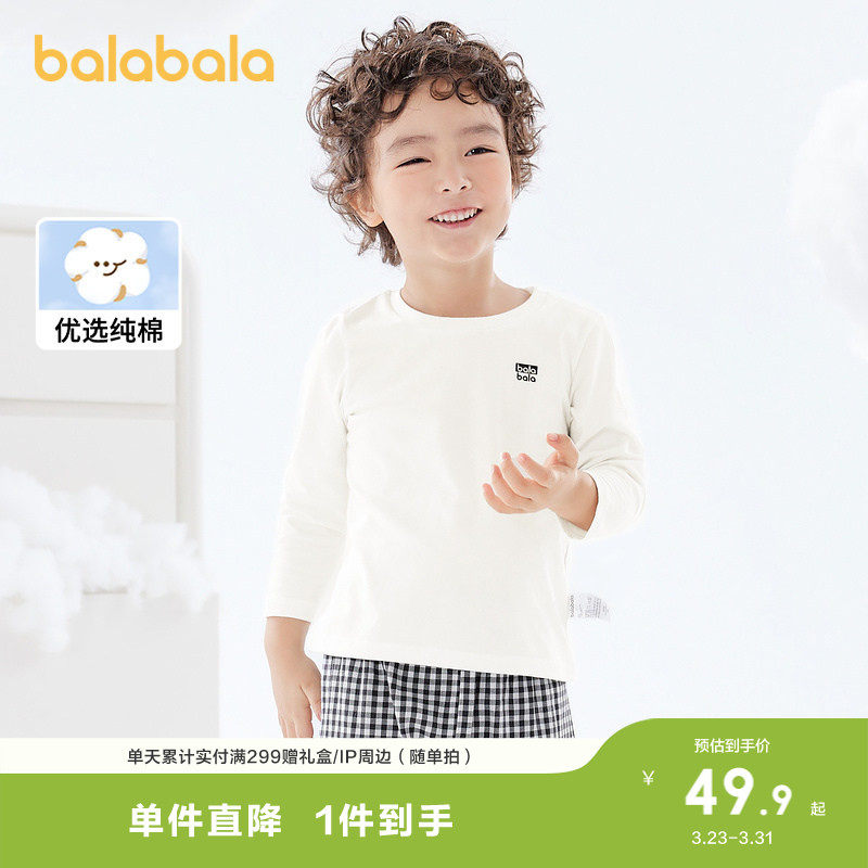 巴拉巴拉童装儿童长袖t恤男童新款春秋装上衣女童打底衫宝宝百搭