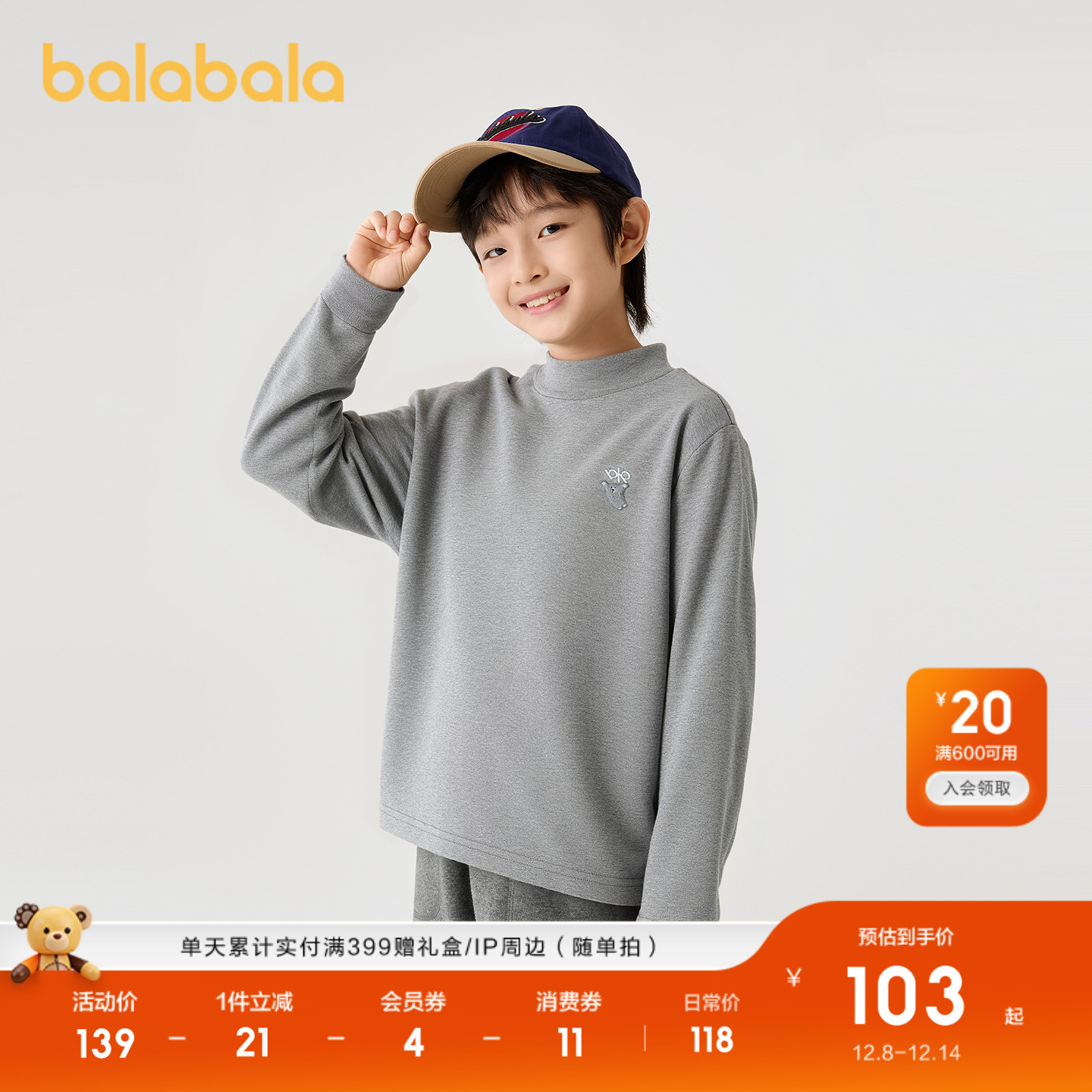 巴拉巴拉长袖t恤男女童内搭上衣